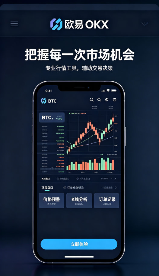 app欧交易所资产管理与理财功能配图